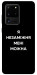 Чехол Я незаміжня для Galaxy S20 Ultra (2020)