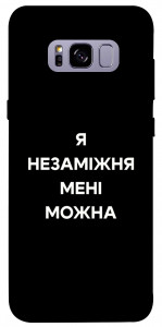 Чехол Я незаміжня для Galaxy S8+