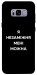 Чохол Я незаміжня для Galaxy S8+