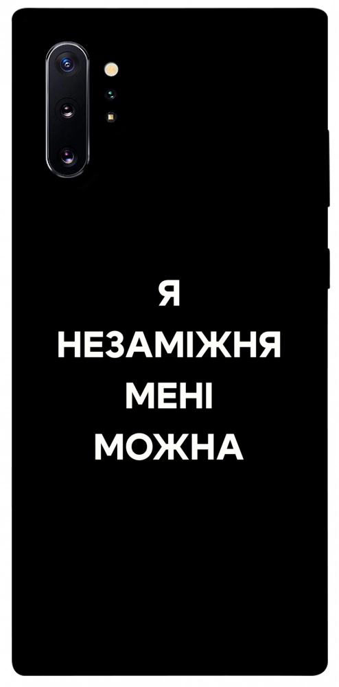 Чохол Я незаміжня для Galaxy Note 10+ (2019)