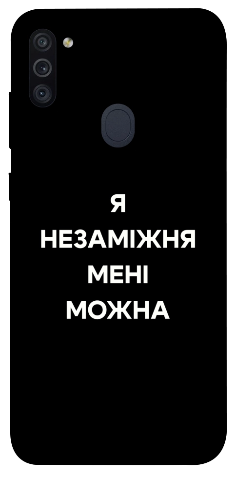 Чехол Я незаміжня для Galaxy M11 (2020)