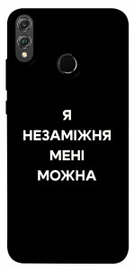 Чехол Я незаміжня для Huawei Honor 8X