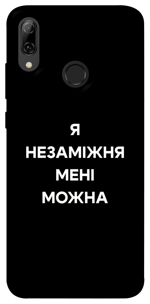 Чехол Я незаміжня для Huawei P Smart (2019)