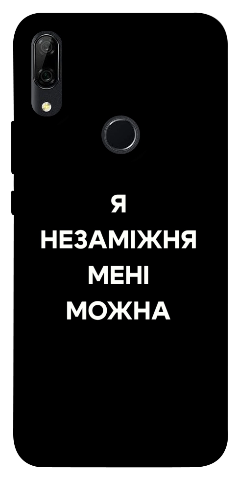 Чохол Я незаміжня для Huawei P Smart Z