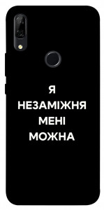 Чехол Я незаміжня для Huawei P Smart Z