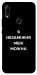 Чохол Я незаміжня для Huawei P Smart Z