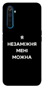 Чохол Я незаміжня для Realme 6 Pro