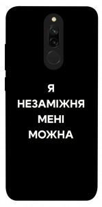 Чехол Я незаміжня для Xiaomi Redmi 8