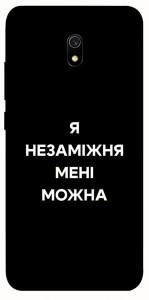 Чехол Я незаміжня для Xiaomi Redmi 8a