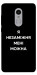 Чехол Я незаміжня для Xiaomi Redmi Note 4X