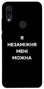 Чохол Я незаміжня для Xiaomi Redmi Note 7S
