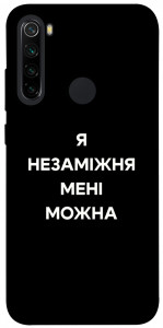 Чохол Я незаміжня для Xiaomi Redmi Note 8