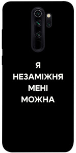 Чехол Я незаміжня для Xiaomi Redmi Note 8 Pro
