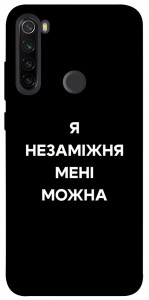 Чохол Я незаміжня для Xiaomi Redmi Note 8T