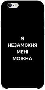Чехол Я незаміжня для iPhone 6s plus (5.5'')
