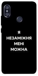 Чехол Я незаміжня для Xiaomi Redmi Note 5 (DC)