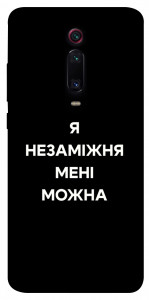 Чехол Я незаміжня для Xiaomi Mi 9T Pro