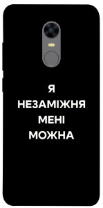 Чохол Я незаміжня для Xiaomi Redmi 5 Plus
