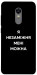 Чехол Я незаміжня для Xiaomi Redmi Note 5 (Single Camera)