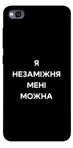 Чохол Я незаміжня для Xiaomi Redmi 4A
