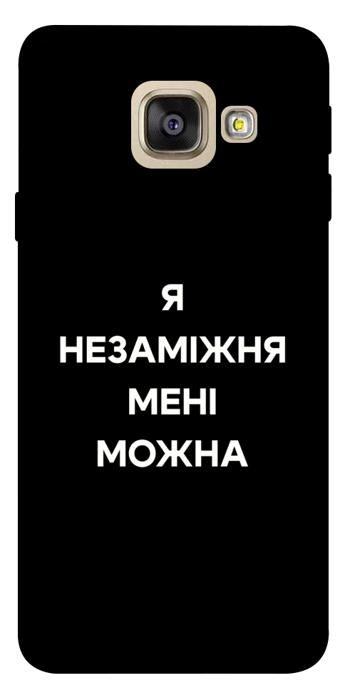 Чехол Я незаміжня для Galaxy A5 (2017)