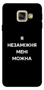 Чохол Я незаміжня для Galaxy A5 (2017)
