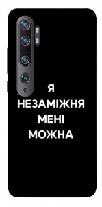 Чехол Я незаміжня для Xiaomi Mi Note 10 Pro