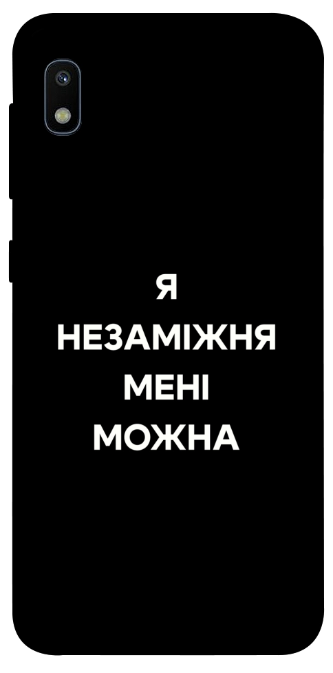 Чехол Я незаміжня для Galaxy A10 (A105F)