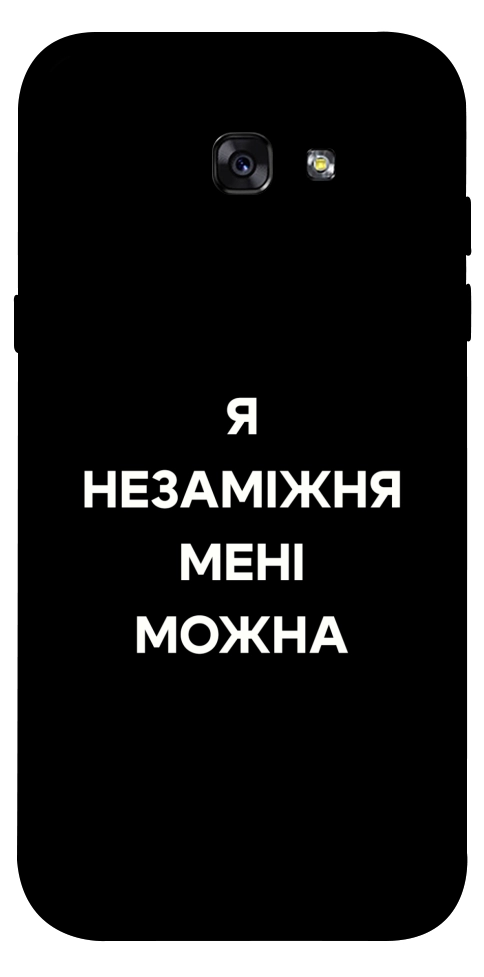 Чехол Я незаміжня для Galaxy A7 (2017)