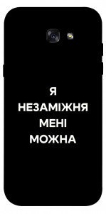 Чехол Я незаміжня для Galaxy A7 (2017)