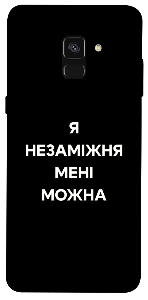 Чехол Я незаміжня для Galaxy A8 (2018)