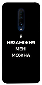 Чохол Я незаміжня для OnePlus 7 Pro
