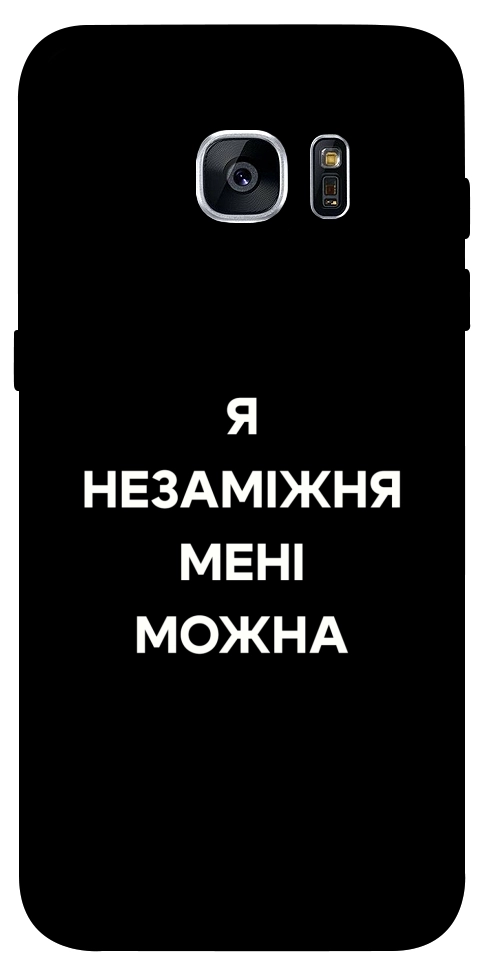 Чехол Я незаміжня для Galaxy S7 Edge