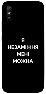 Чехол Я незаміжня для Xiaomi Redmi 9A