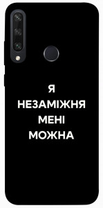 Чехол Я незаміжня для Huawei Y6p