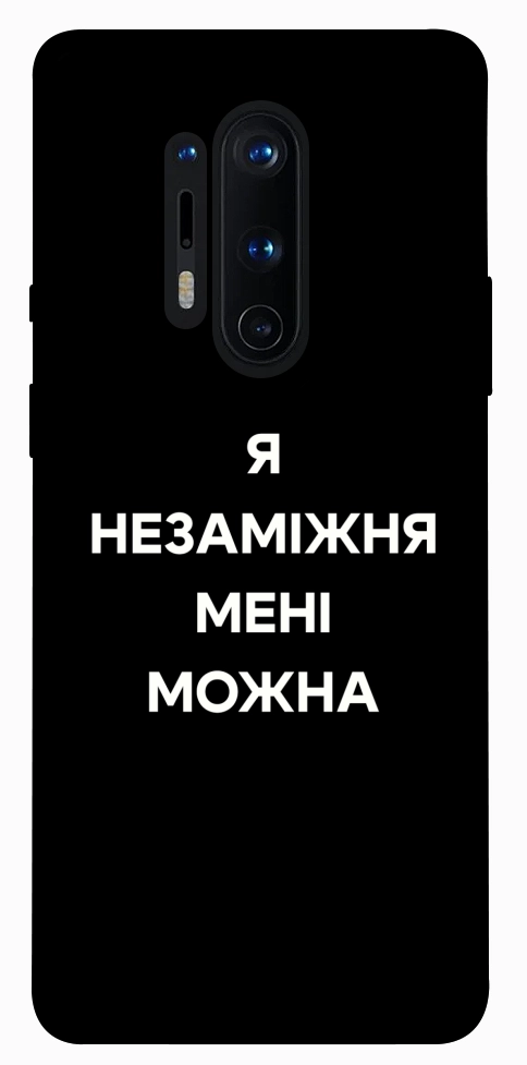 Чехол Я незаміжня для OnePlus 8 Pro