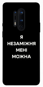 Чехол Я незаміжня для OnePlus 8 Pro
