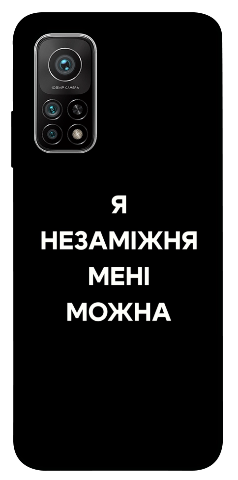 Чехол Я незаміжня для Xiaomi Mi 10T
