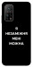 Чехол Я незаміжня для Xiaomi Mi 10T