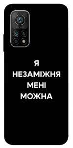 Чохол Я незаміжня для Xiaomi Mi 10T Pro