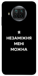 Чохол Я незаміжня для Xiaomi Mi 10T Lite