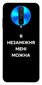 Чехол Я незаміжня для Xiaomi Redmi K30