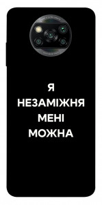 Чехол Я незаміжня для Xiaomi Poco X3 NFC