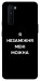 Чехол Я незаміжня для OnePlus Nord
