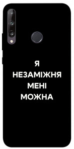 Чехол Я незаміжня для Huawei P40 Lite E