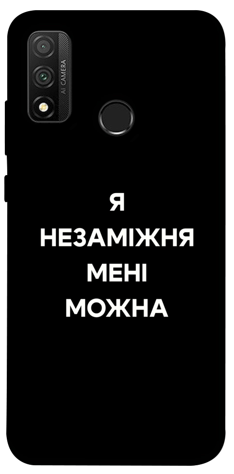 Чехол Я незаміжня для Huawei P Smart (2020)