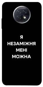 Чохол Я незаміжня для Xiaomi Redmi Note 9 5G