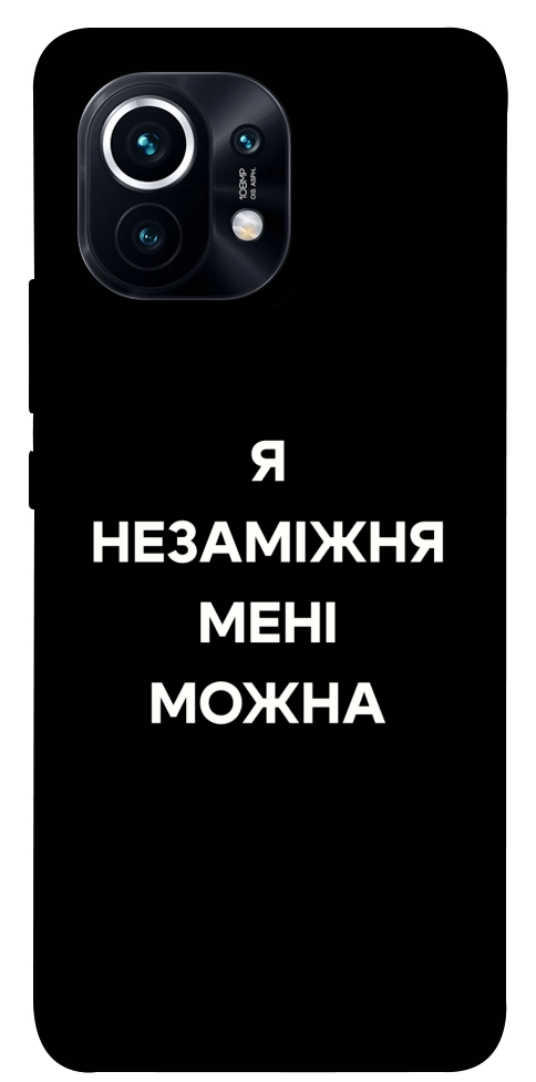 Чехол Я незаміжня для Xiaomi Mi 11
