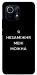 Чехол Я незаміжня для Xiaomi Mi 11