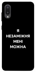 Чехол Я незаміжня для Galaxy A02